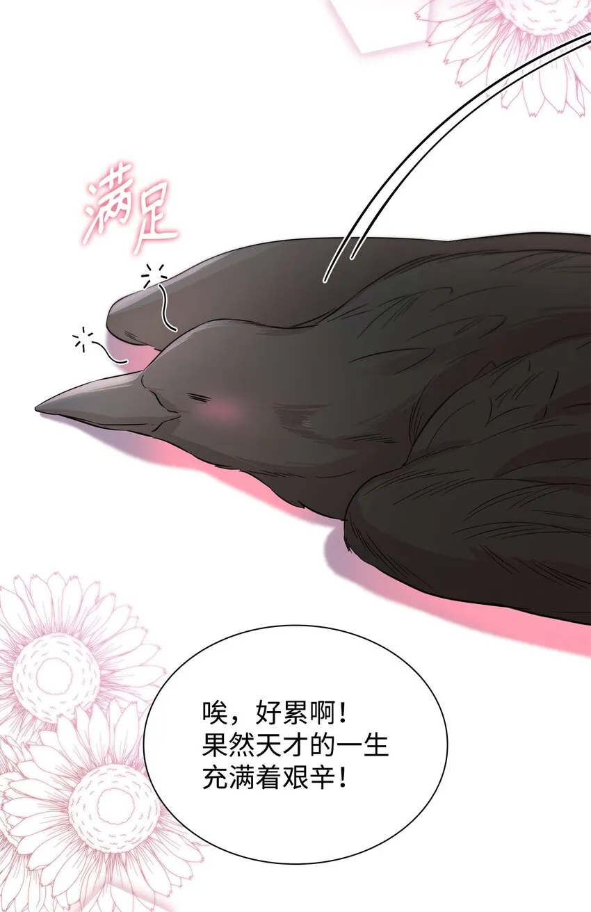 42疑云 第23页