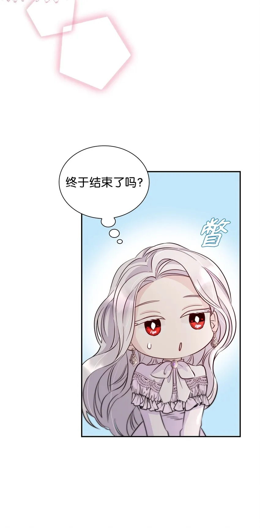 42疑云 第24页