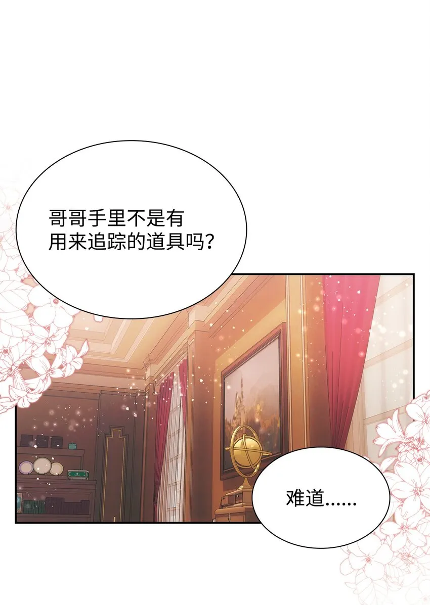 42疑云 第32页