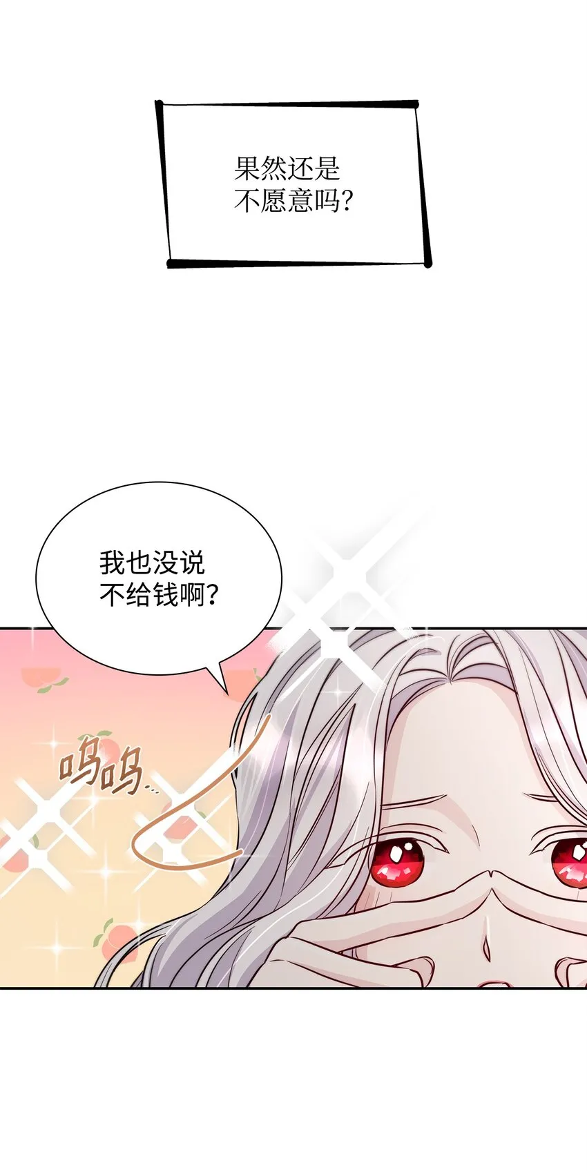 42疑云 第35页