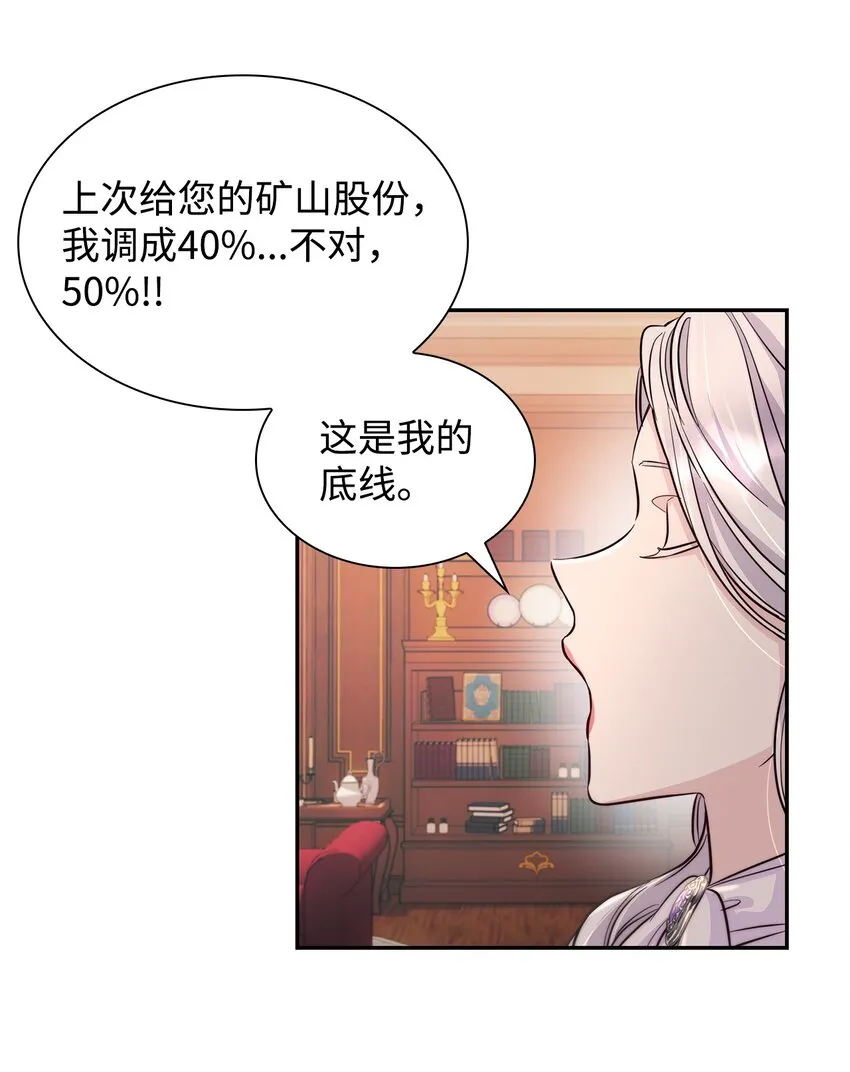 42疑云 第37页