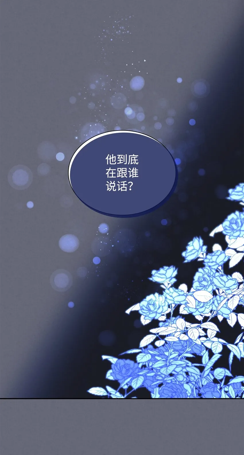 42疑云 第44页