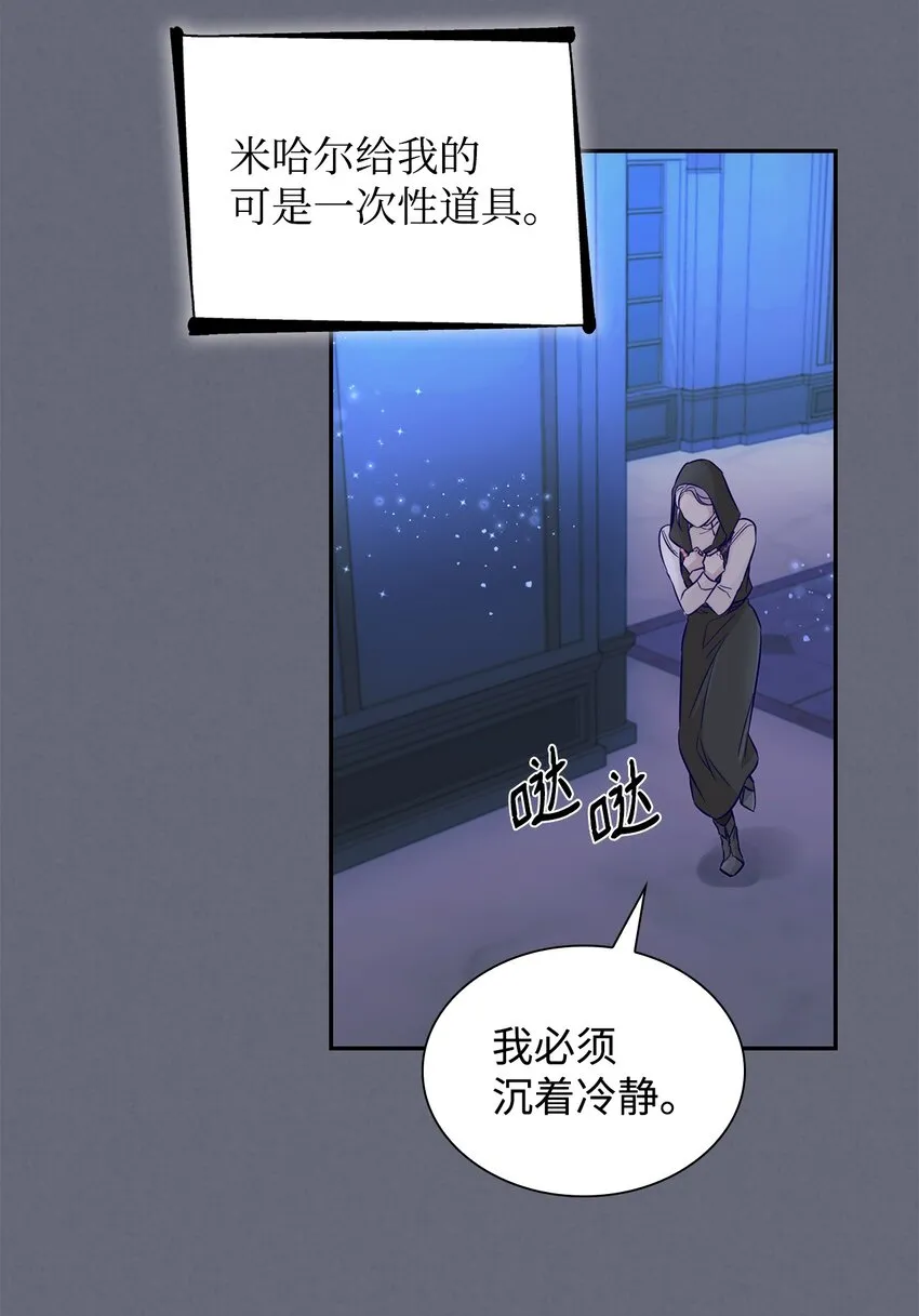 42疑云 第47页