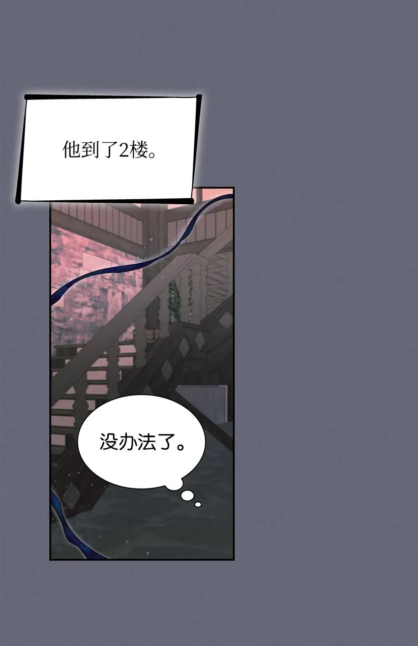 42疑云 第57页