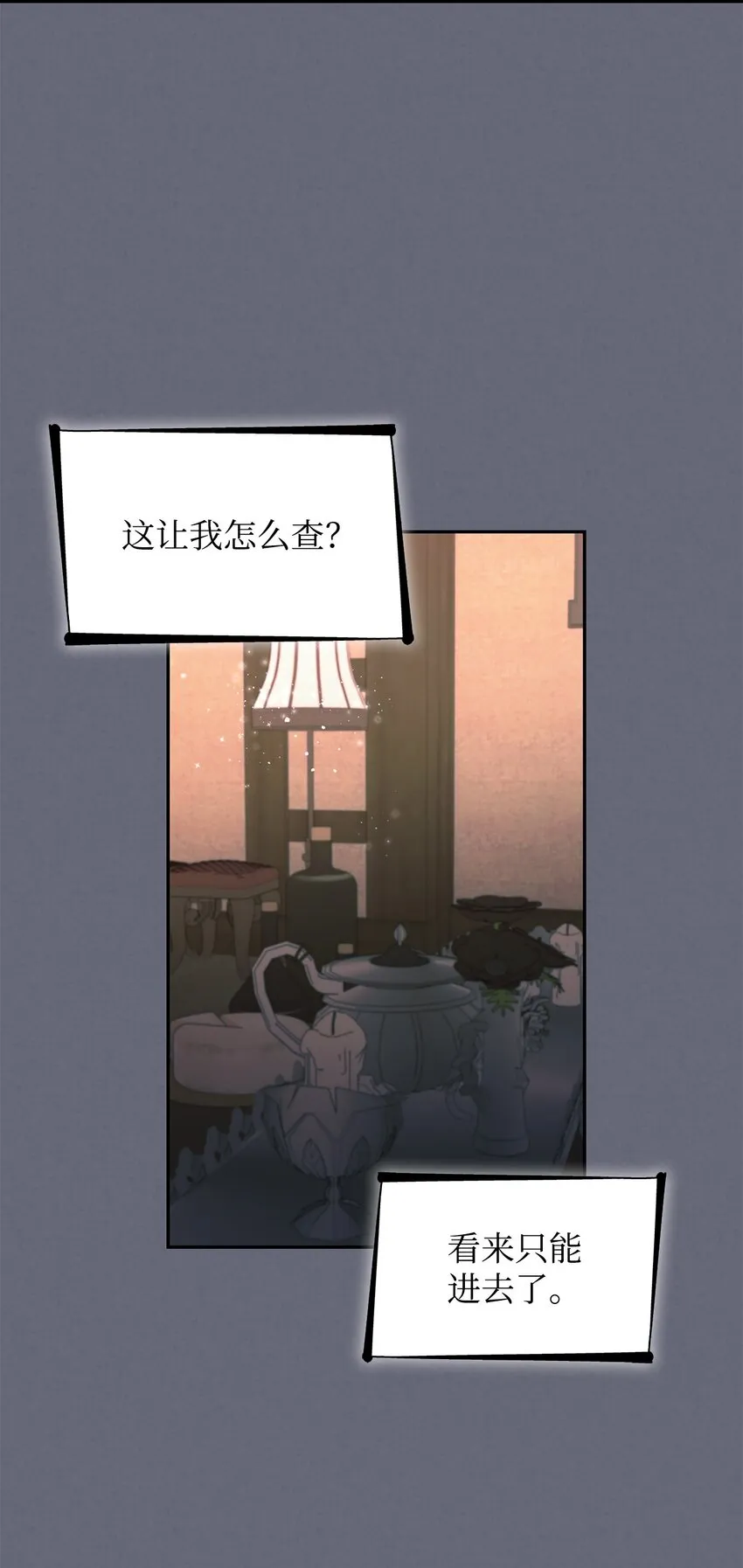 42疑云 第66页