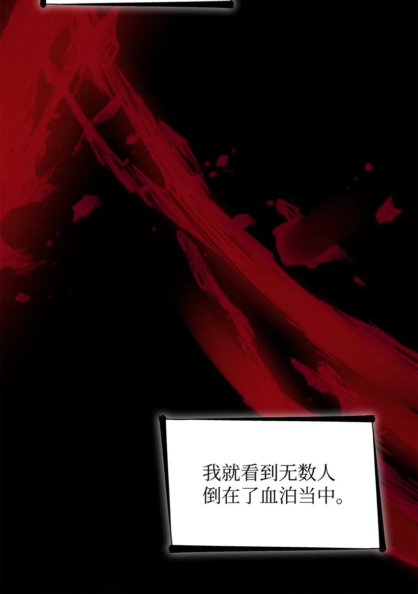 42疑云 第76页