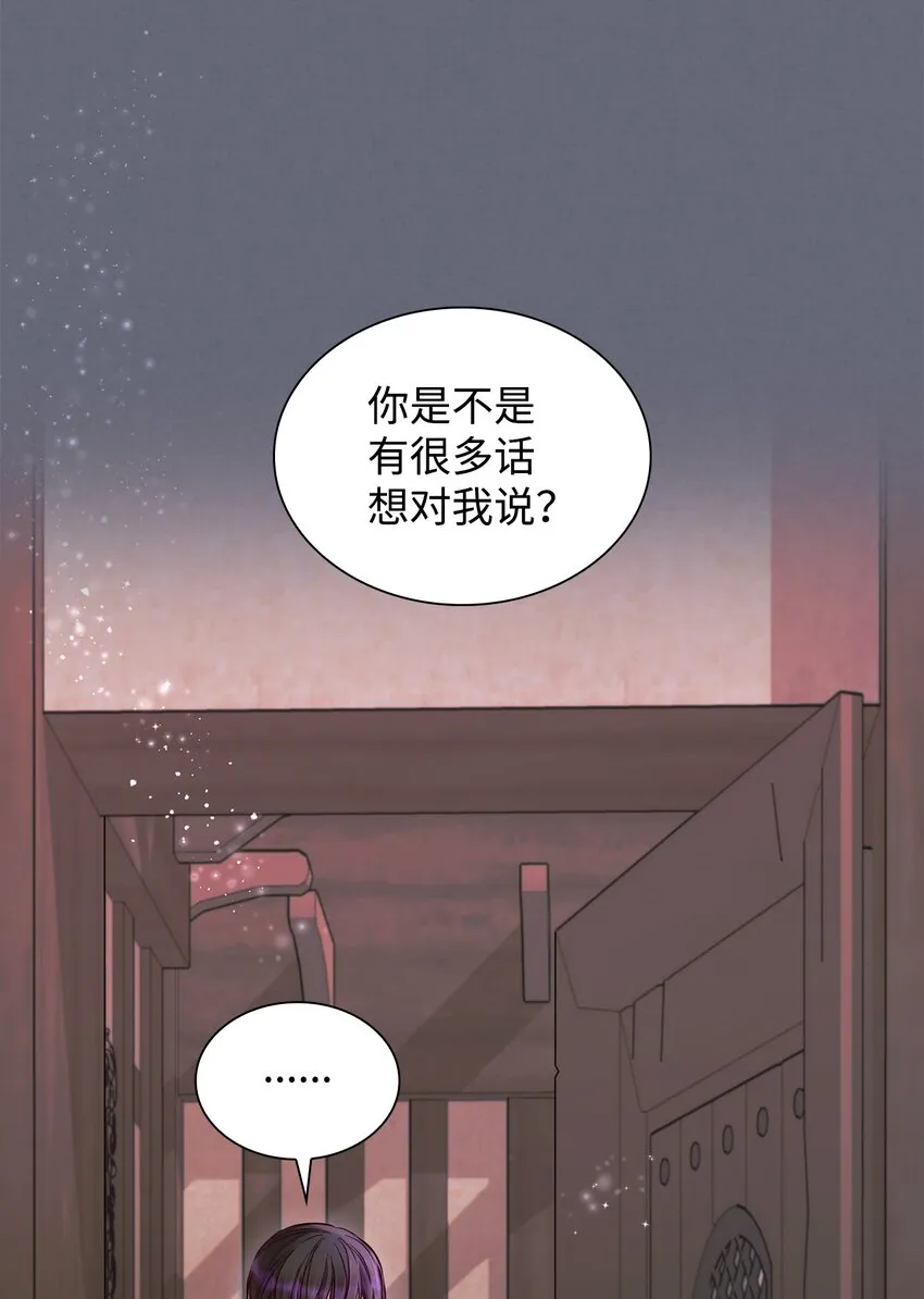 43笼中之鸟 第3页