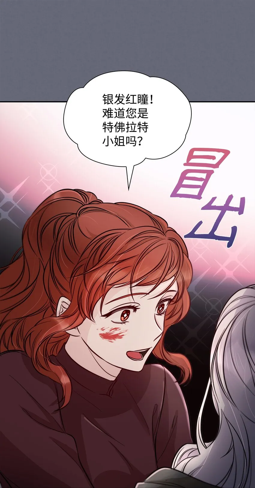 43笼中之鸟 第7页