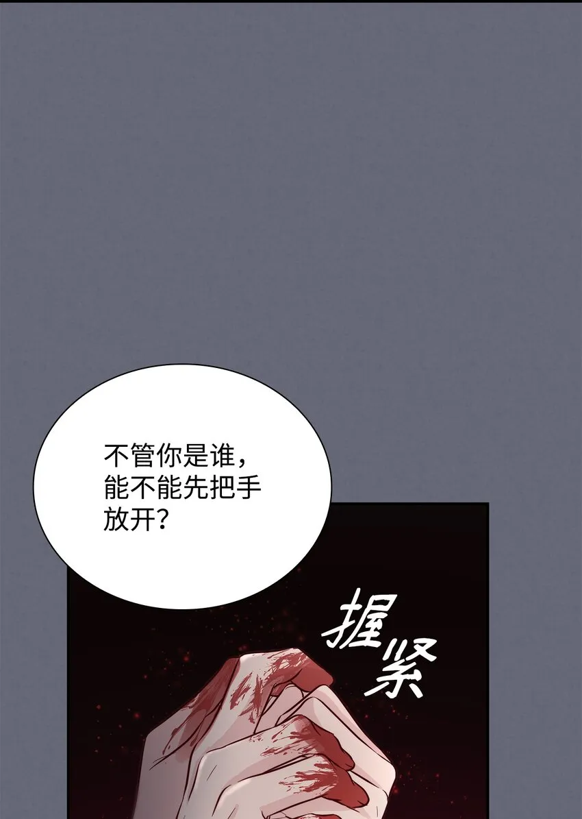 43笼中之鸟 第8页