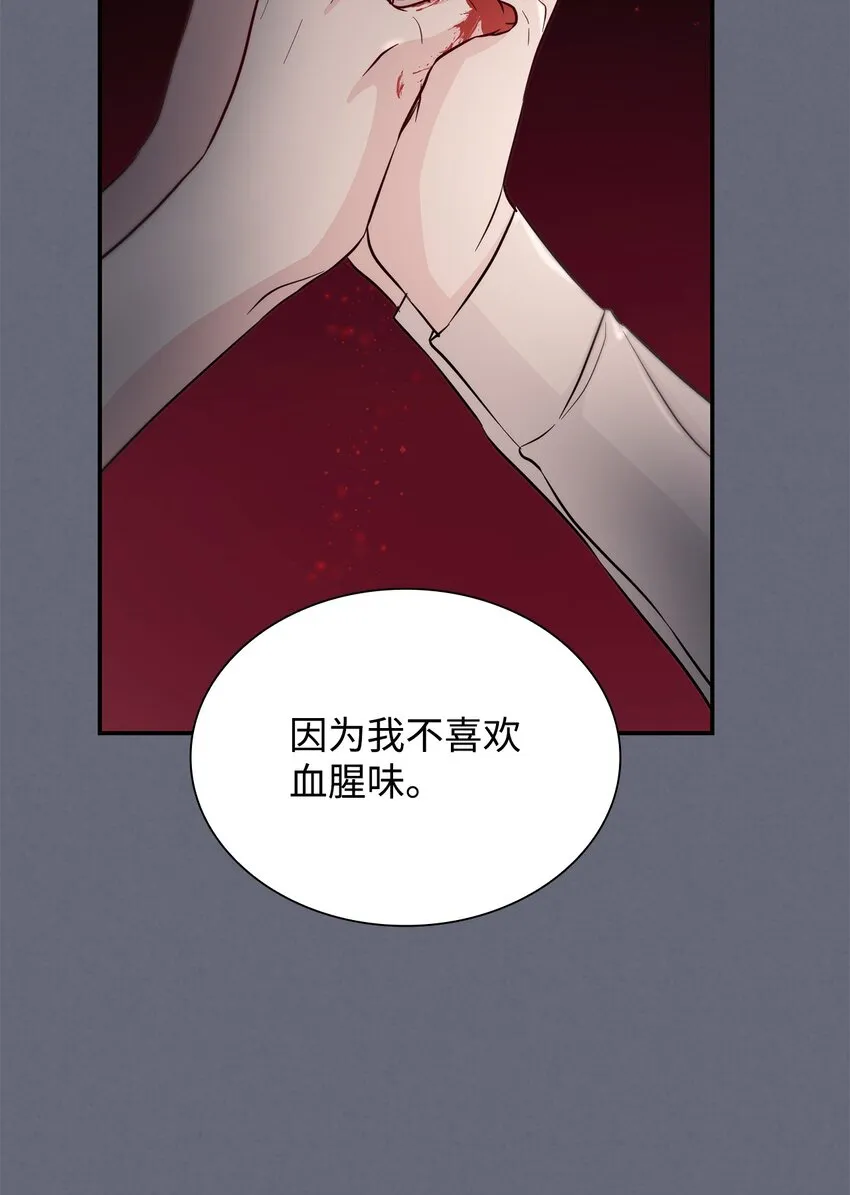 43笼中之鸟 第9页