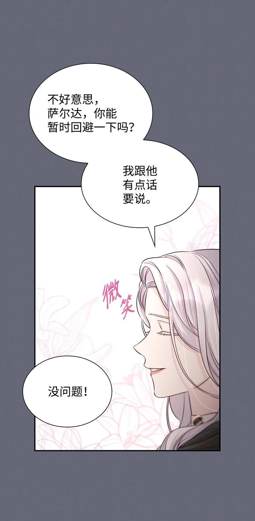 43笼中之鸟 第13页