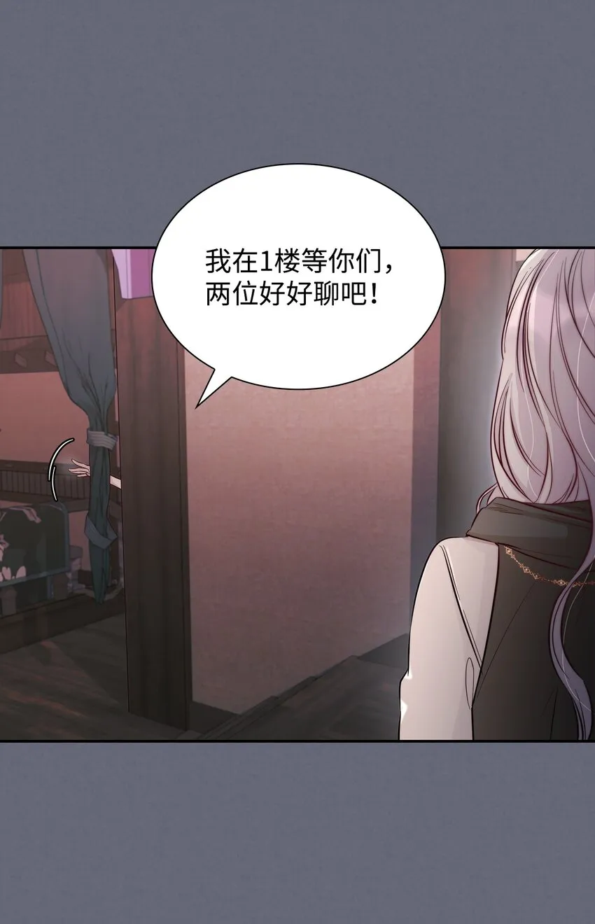 43笼中之鸟 第14页