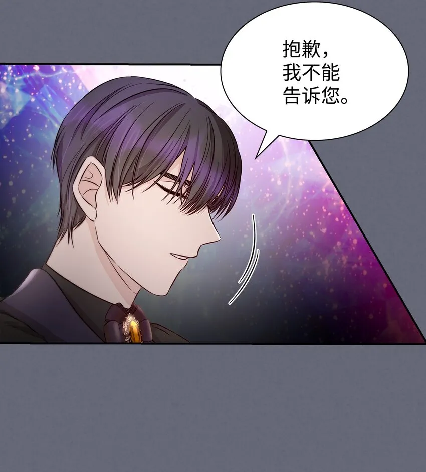 43笼中之鸟 第16页
