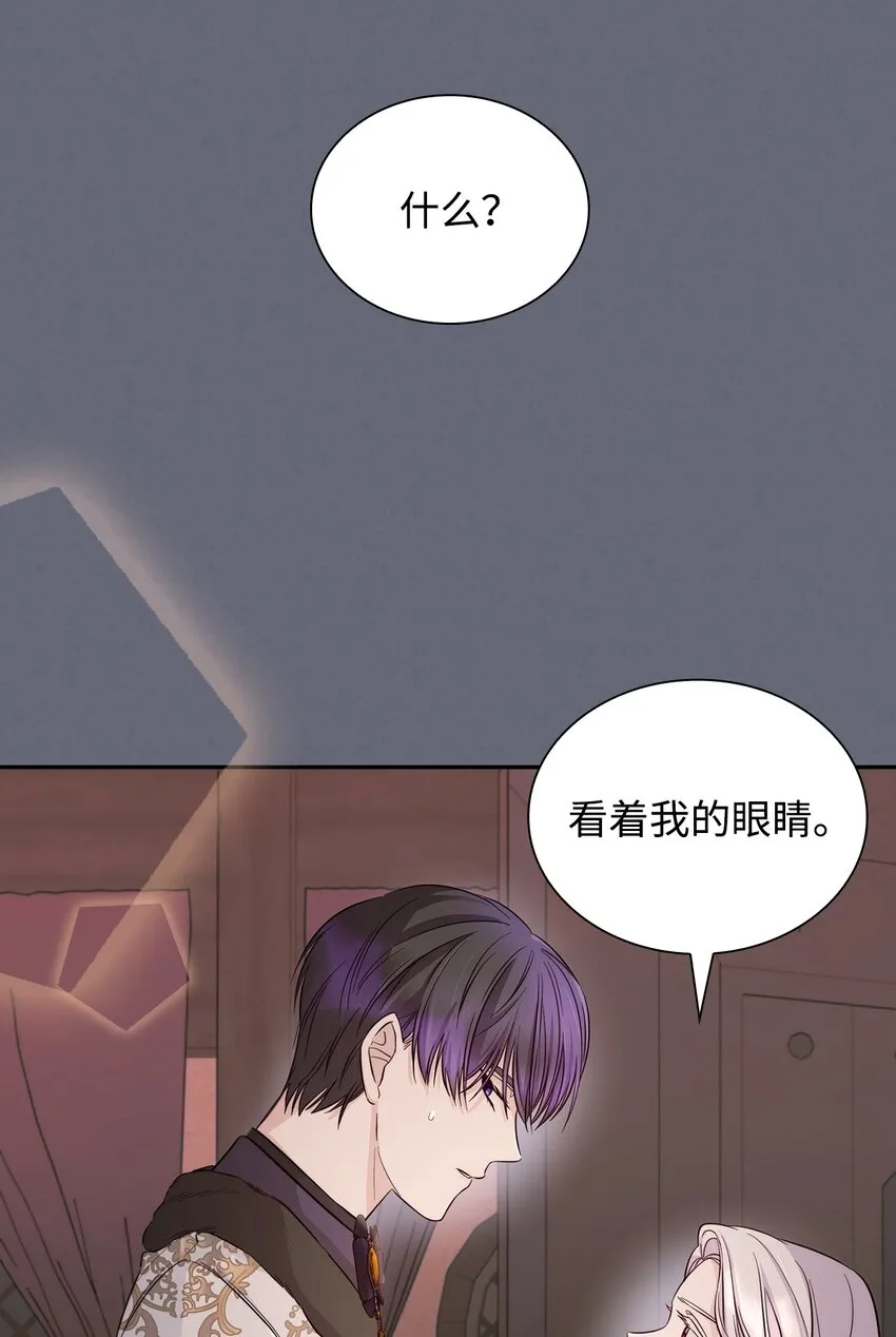 43笼中之鸟 第17页