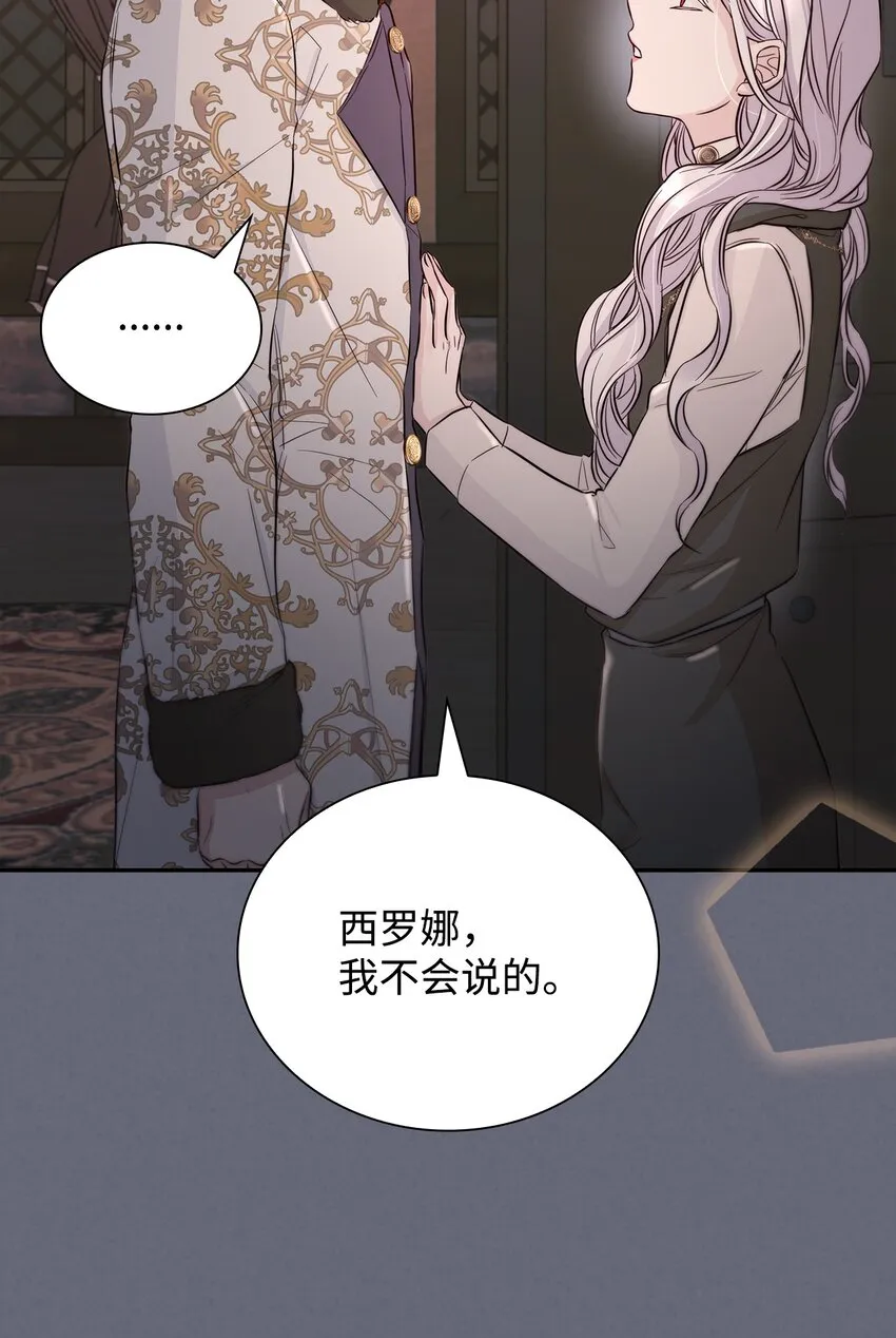 43笼中之鸟 第18页