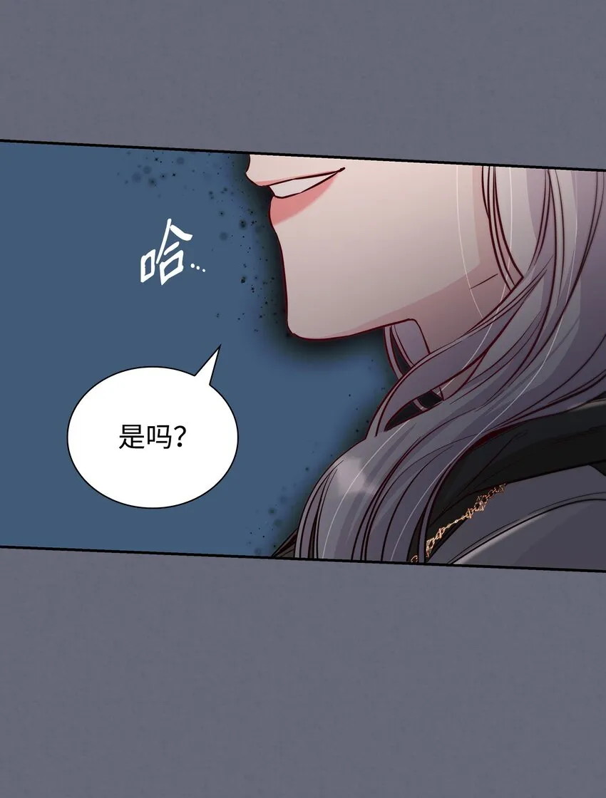 43笼中之鸟 第19页