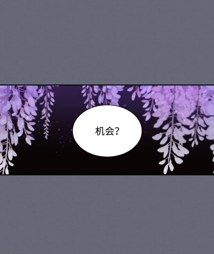 43笼中之鸟 第21页