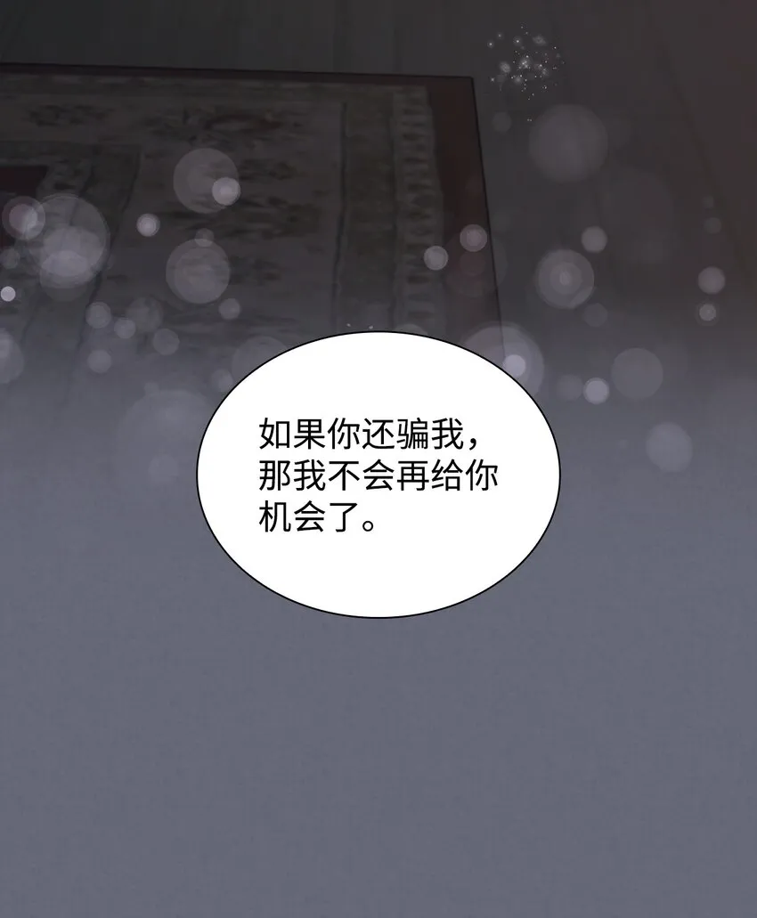 43笼中之鸟 第26页