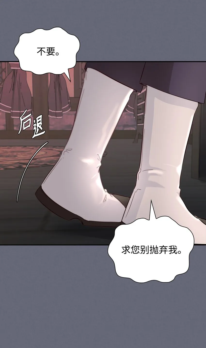 43笼中之鸟 第27页