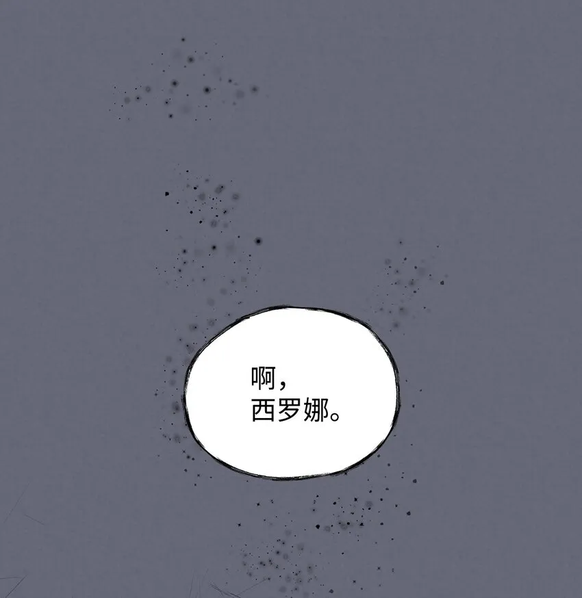 43笼中之鸟 第30页