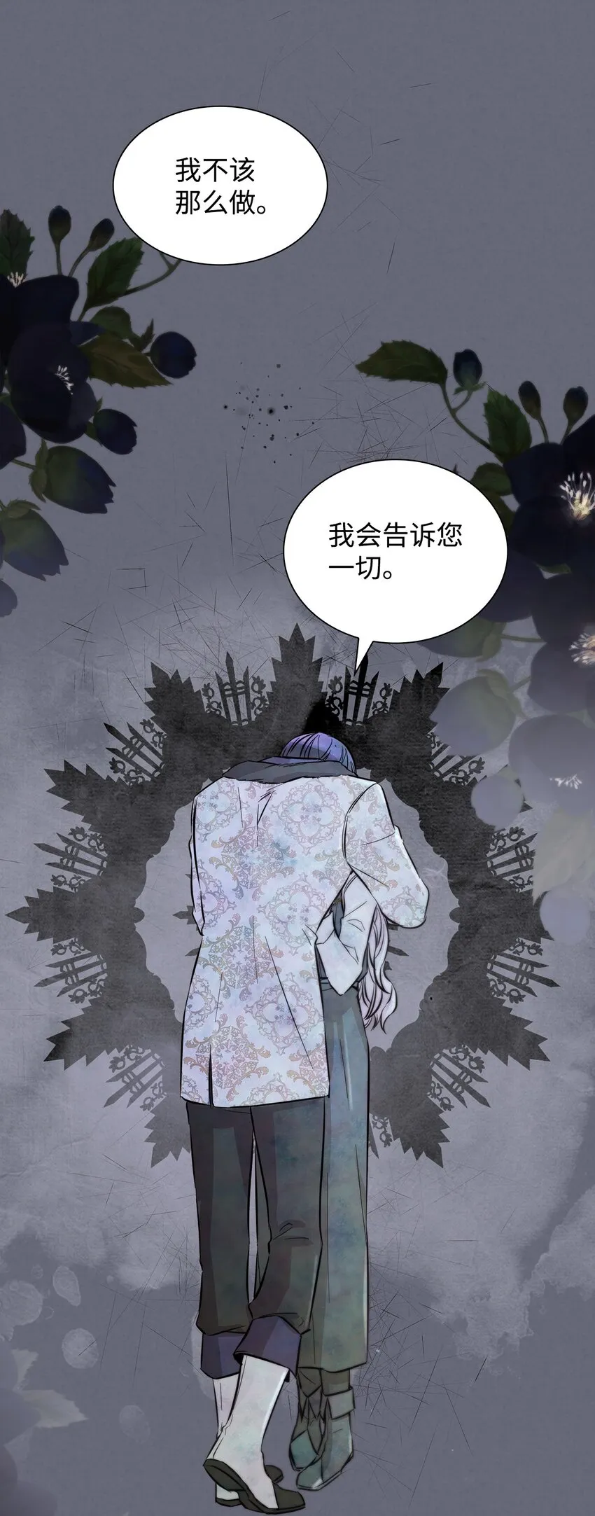 43笼中之鸟 第32页