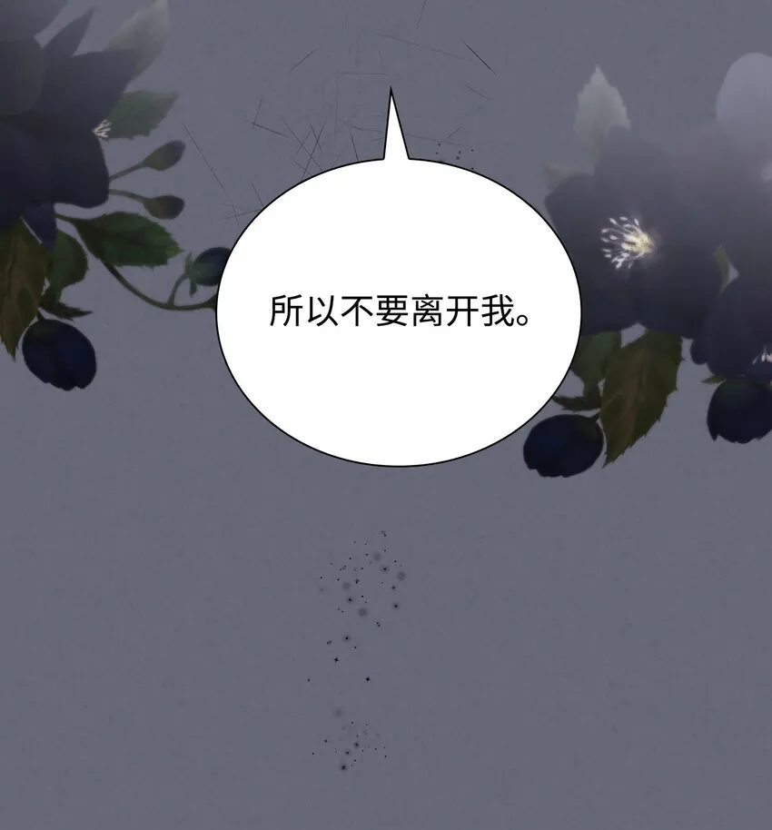 43笼中之鸟 第33页