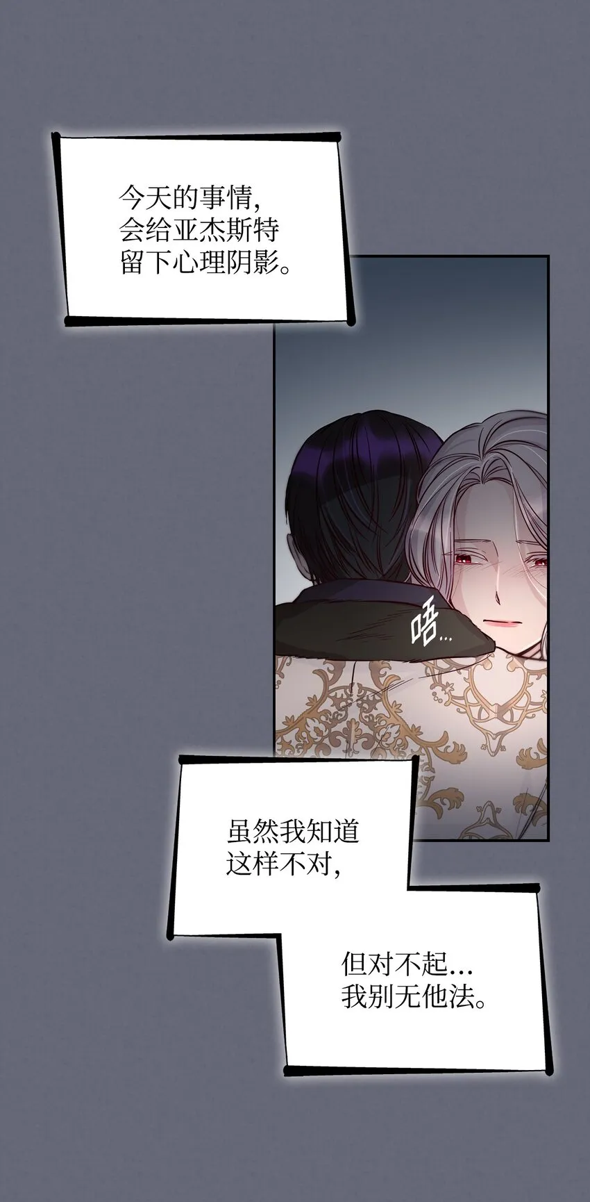 43笼中之鸟 第35页