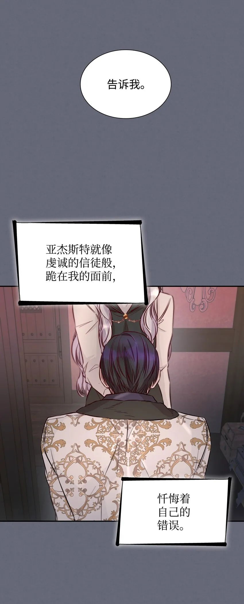 43笼中之鸟 第36页
