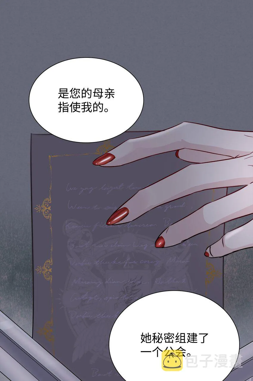 43笼中之鸟 第37页