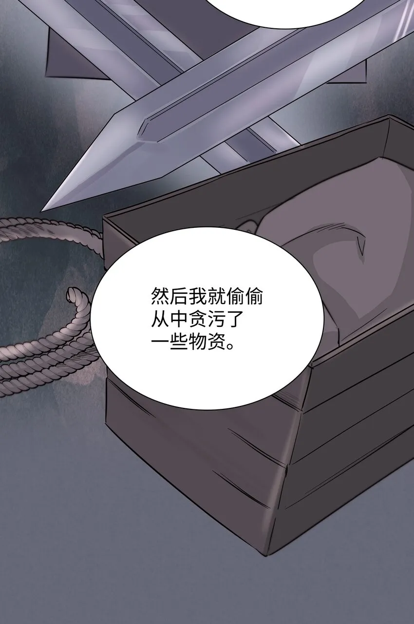 43笼中之鸟 第38页