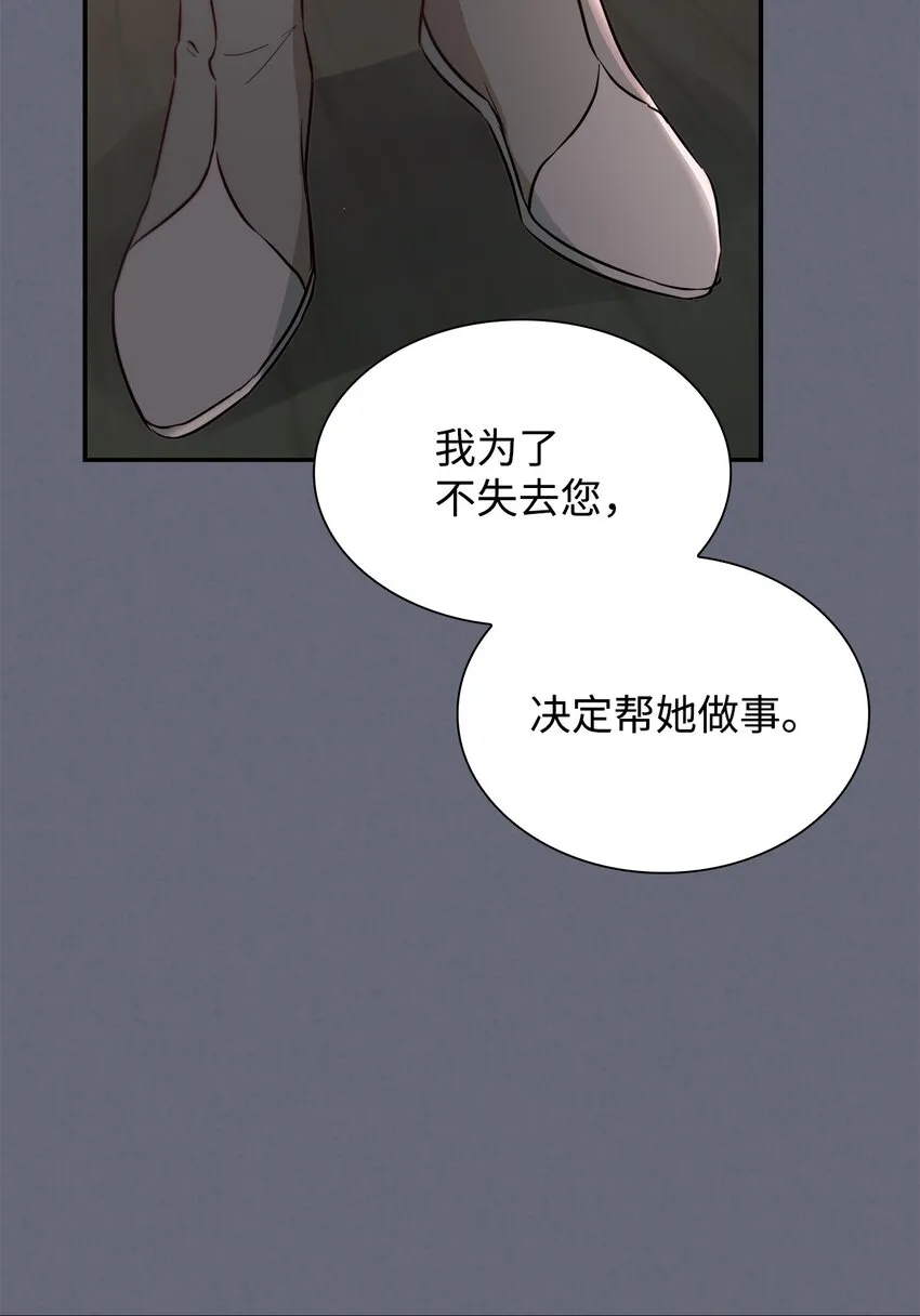 43笼中之鸟 第42页