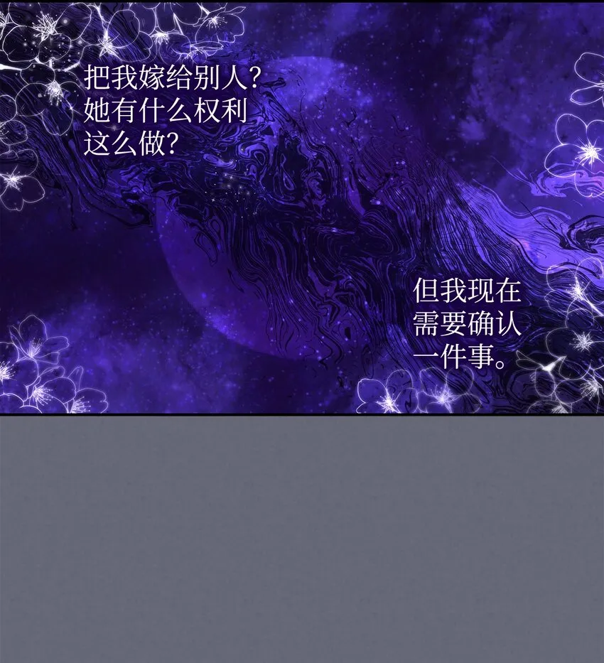 43笼中之鸟 第43页