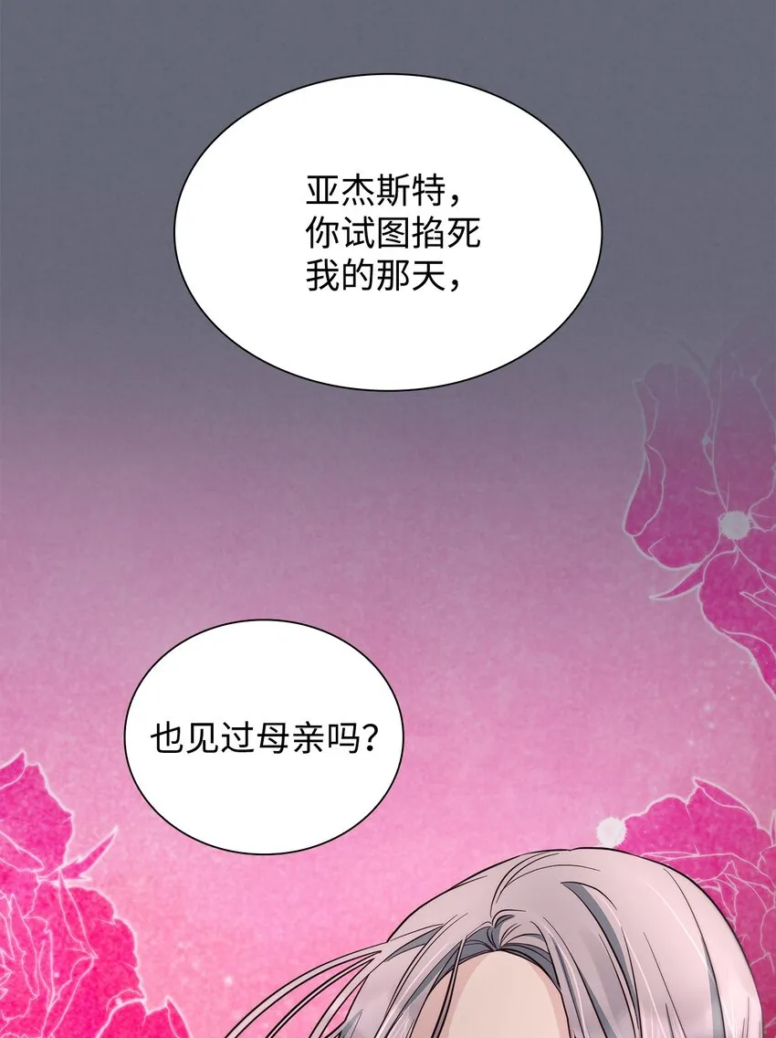 43笼中之鸟 第44页