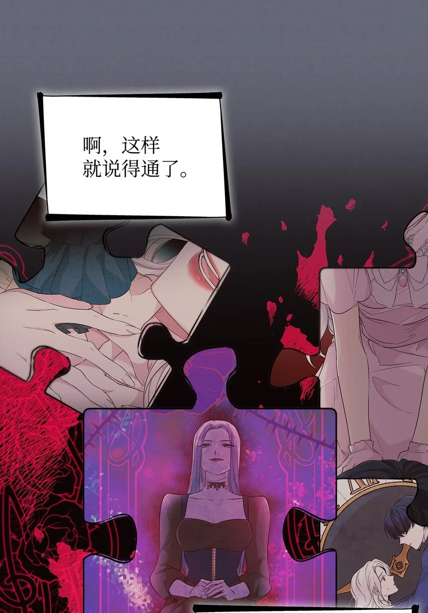 43笼中之鸟 第47页