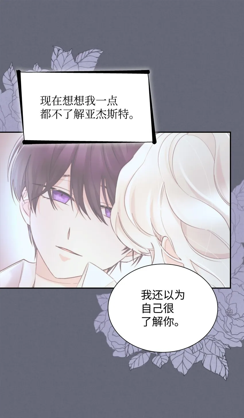 43笼中之鸟 第49页