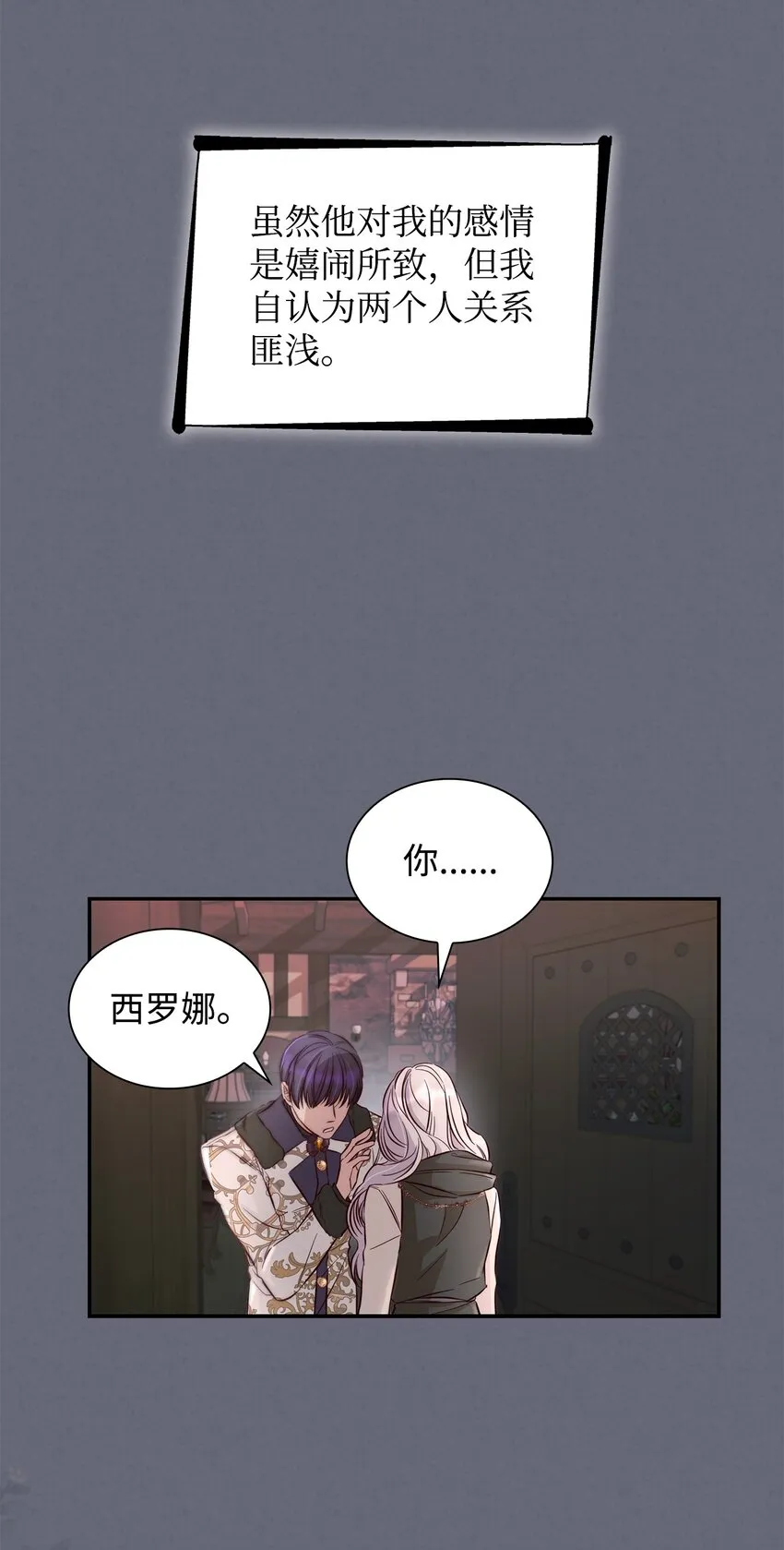 43笼中之鸟 第50页