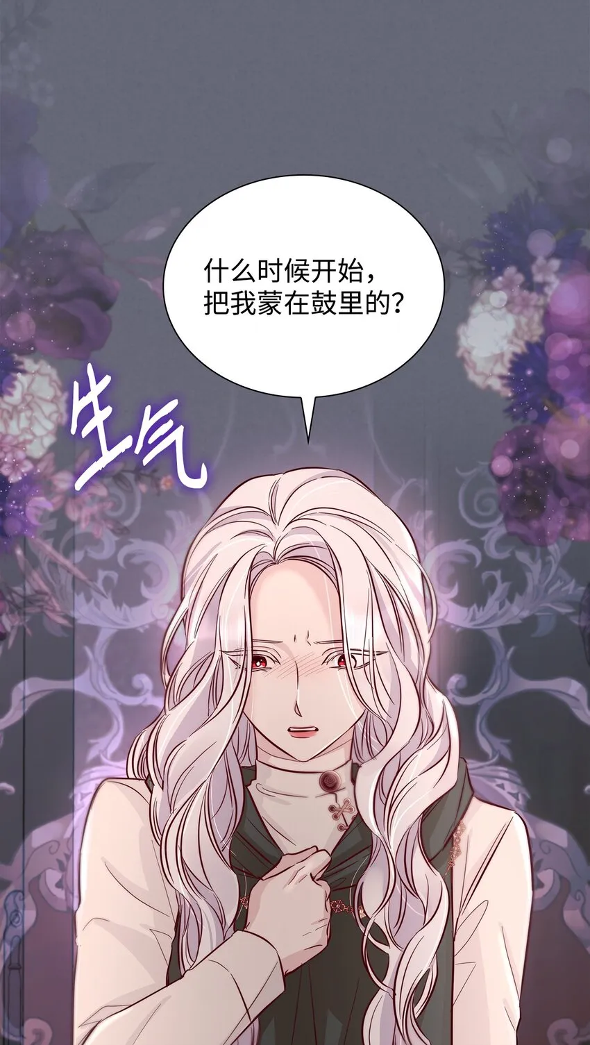 43笼中之鸟 第51页