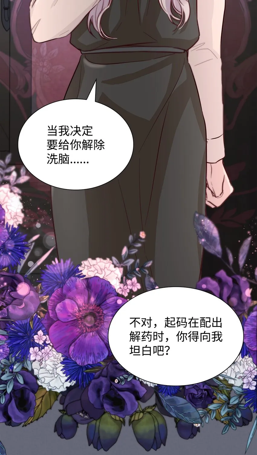 43笼中之鸟 第52页