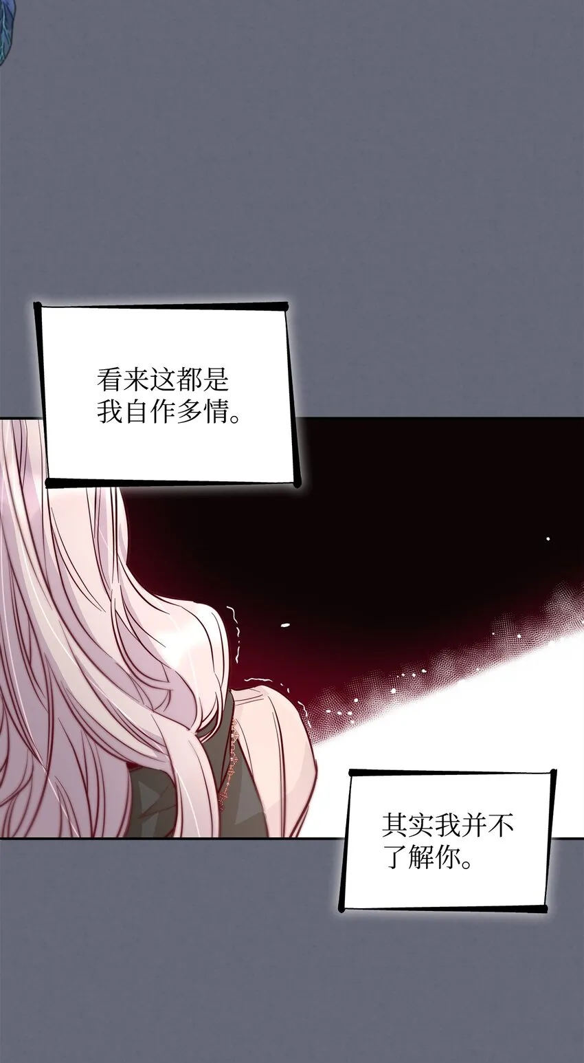 43笼中之鸟 第53页