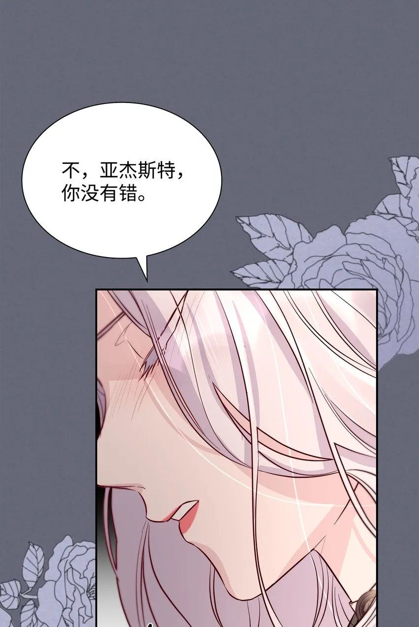 43笼中之鸟 第55页