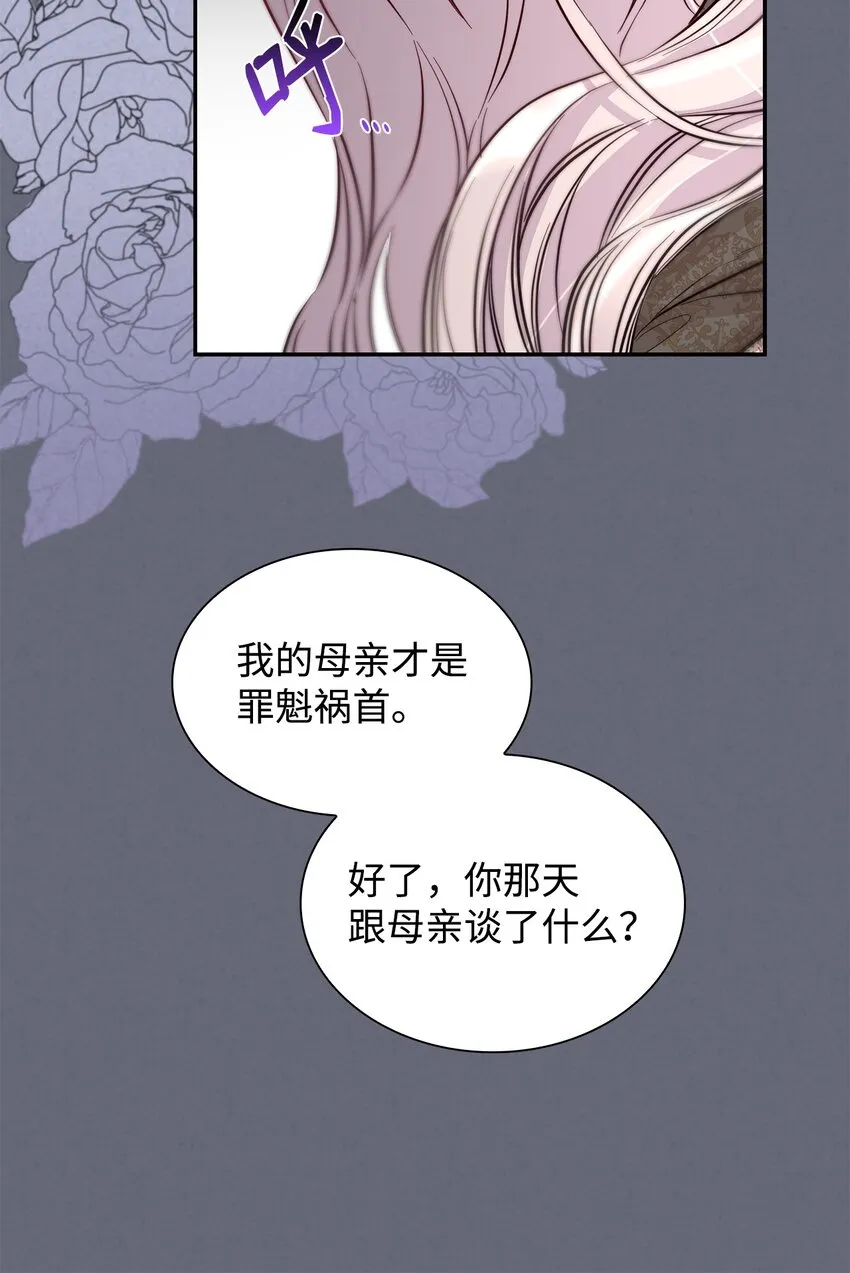43笼中之鸟 第56页