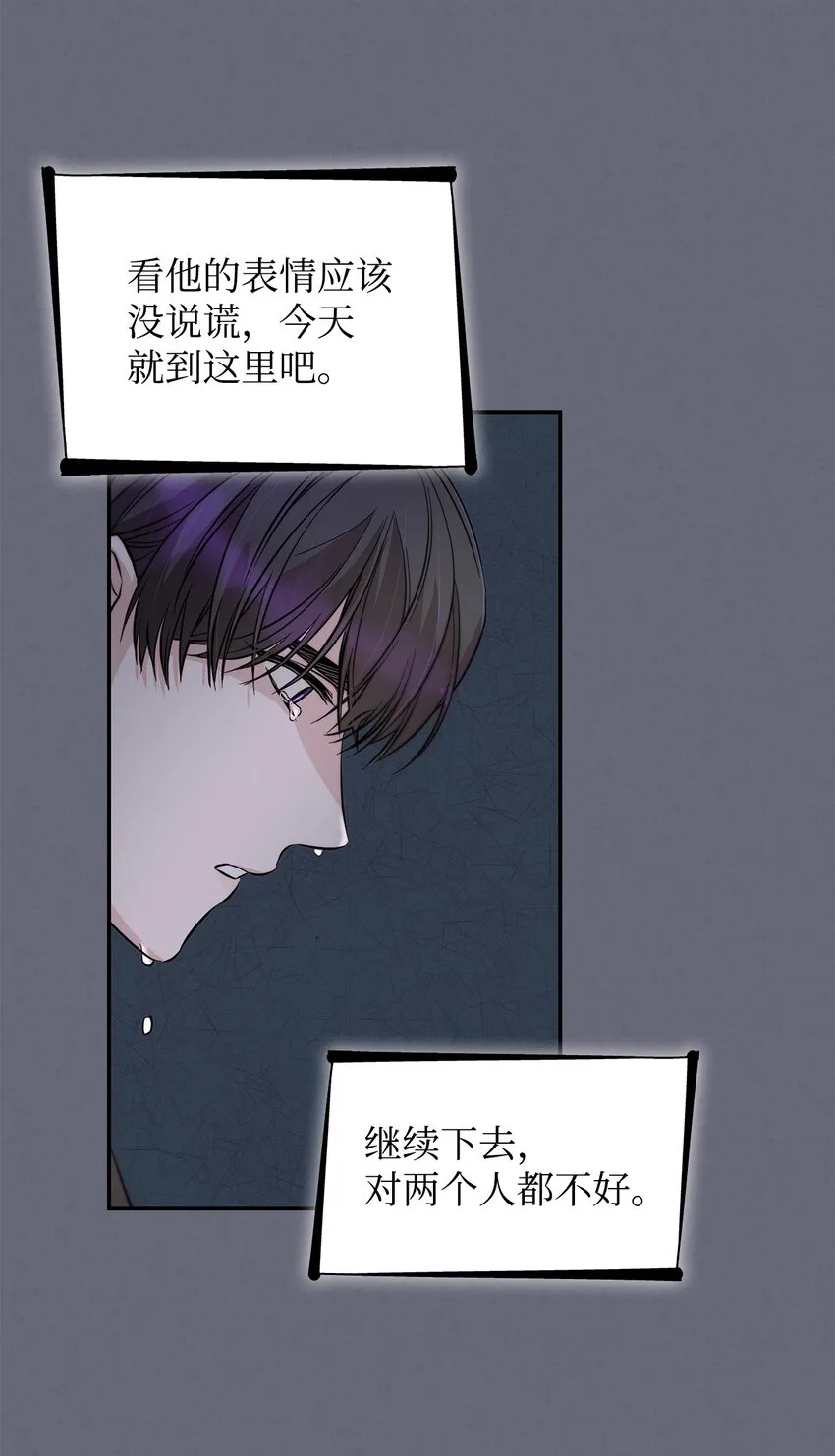 43笼中之鸟 第58页