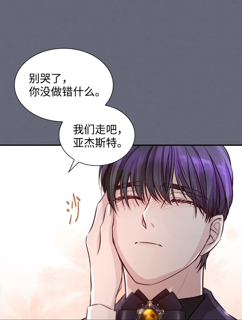 43笼中之鸟 第59页