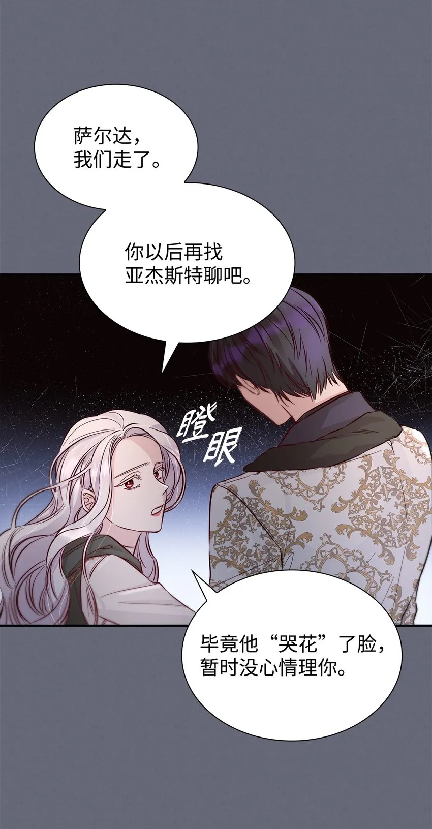 43笼中之鸟 第62页