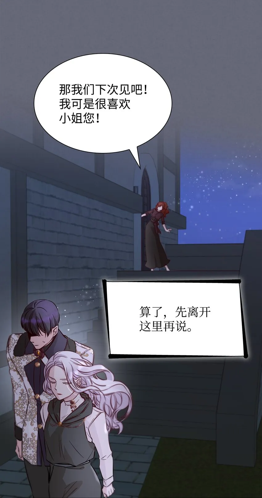 43笼中之鸟 第63页