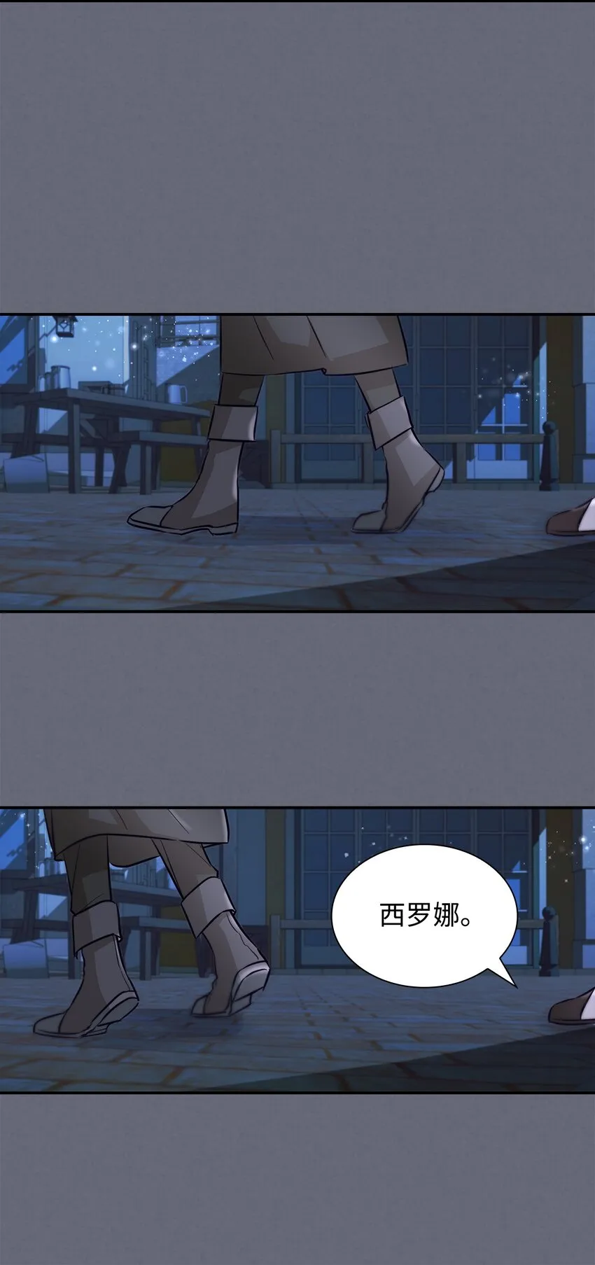 43笼中之鸟 第64页