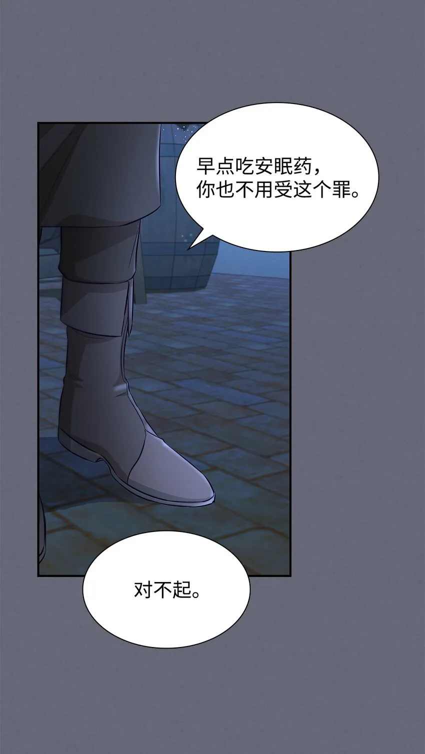 43笼中之鸟 第67页