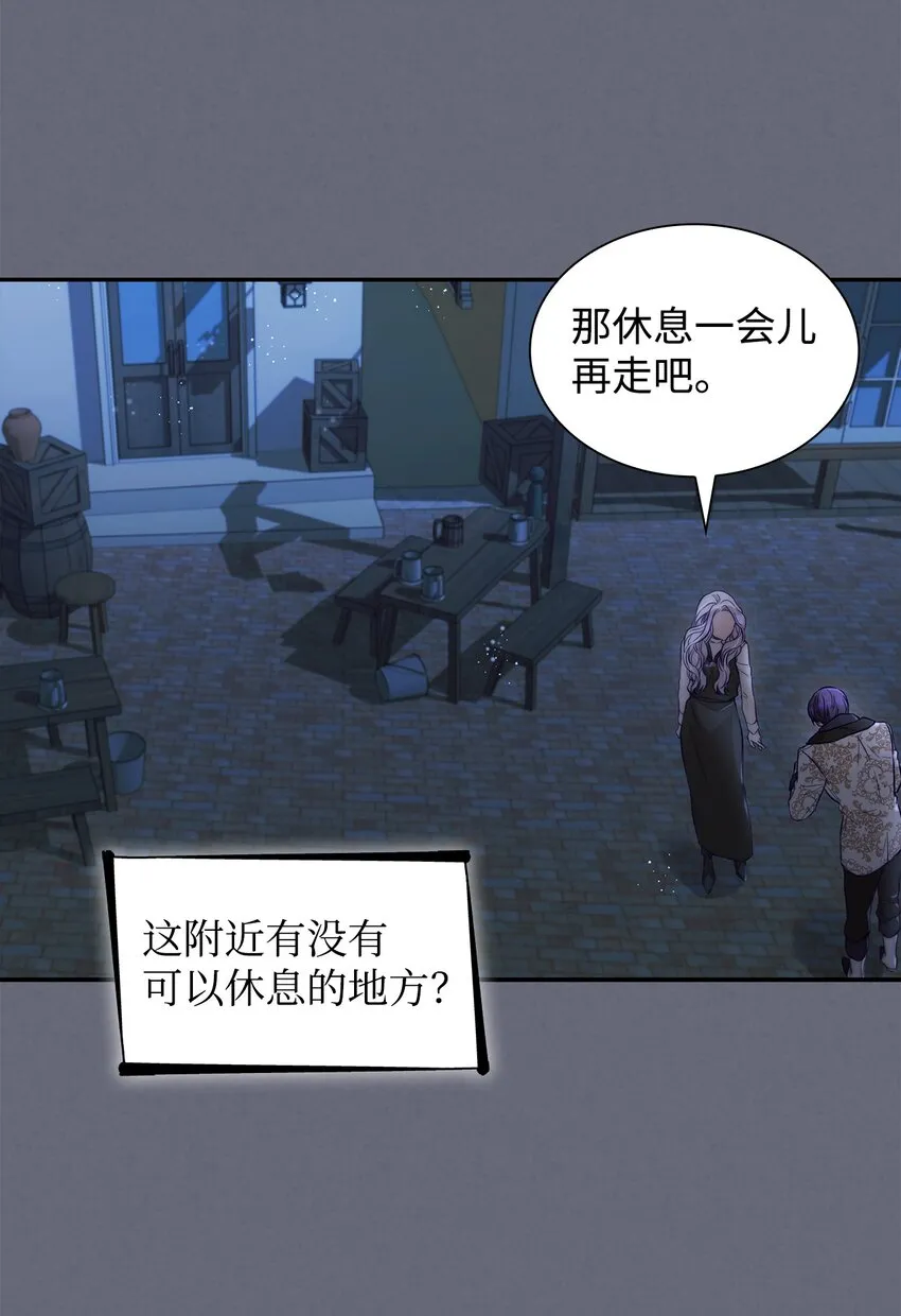 43笼中之鸟 第68页