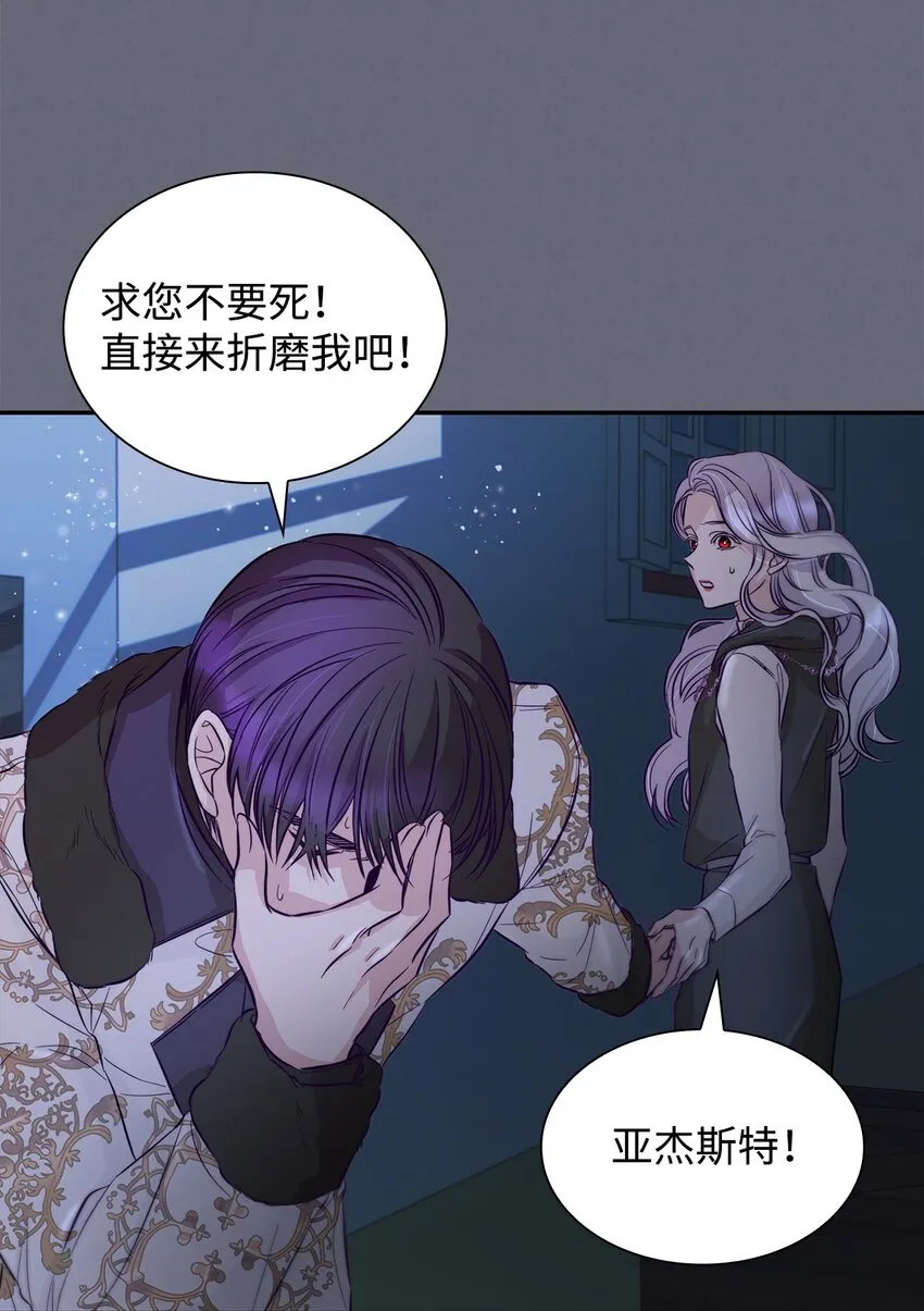43笼中之鸟 第71页