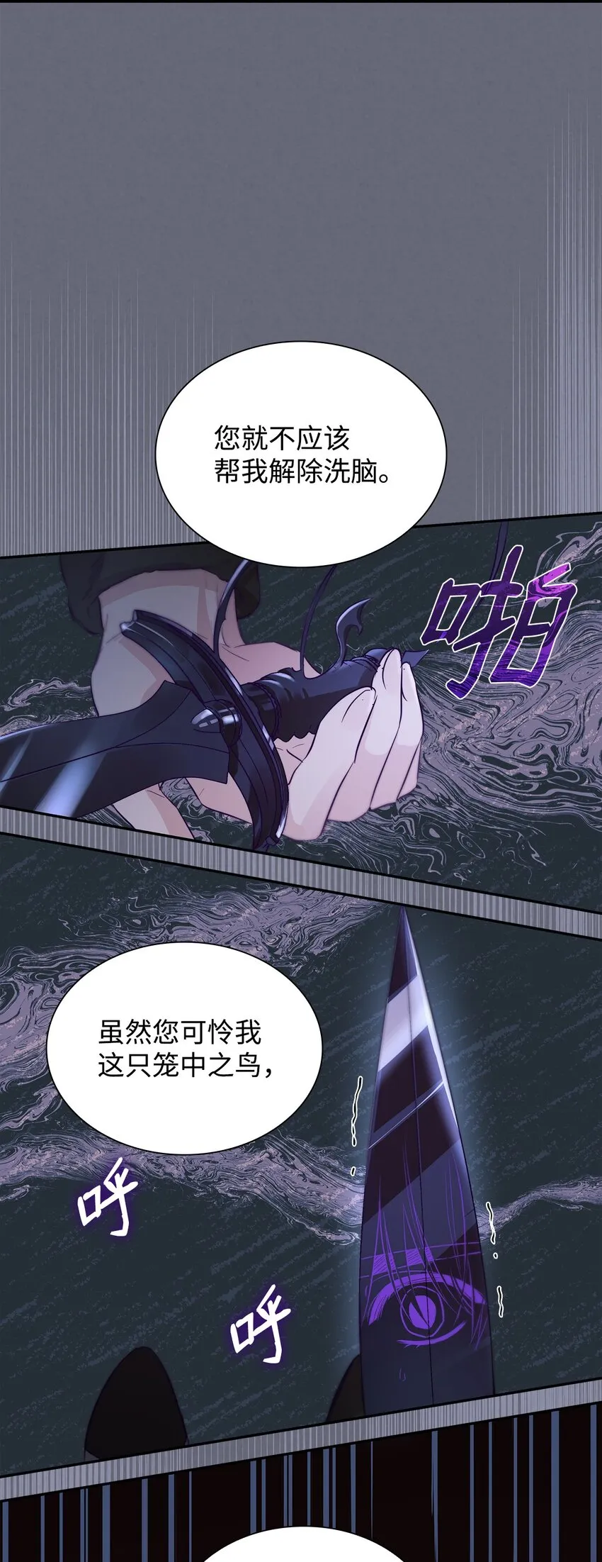 43笼中之鸟 第76页